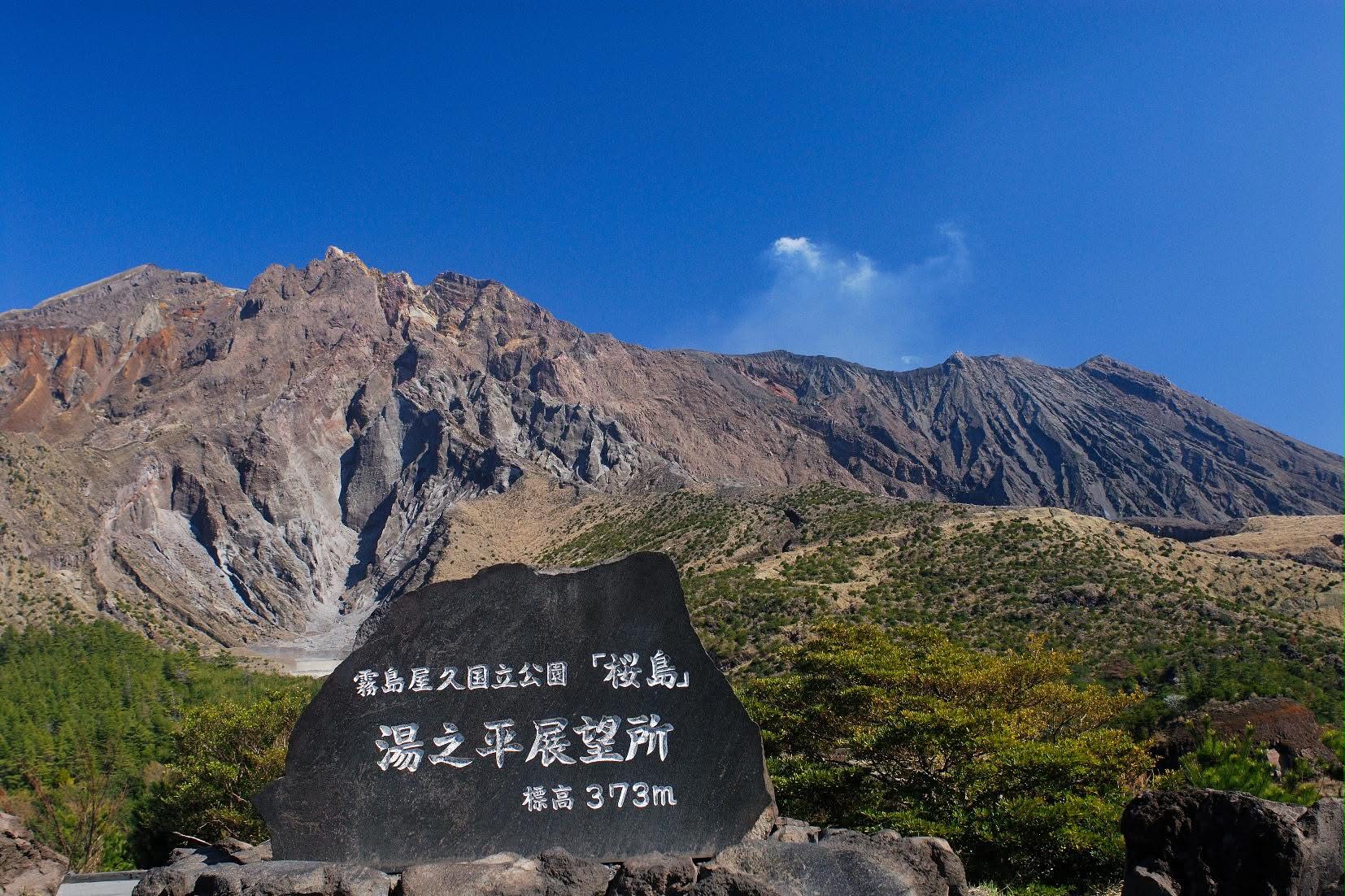Pemandangan siang Gunung Berapi Sakurajima dari Dek Pemerhatian Yunohira